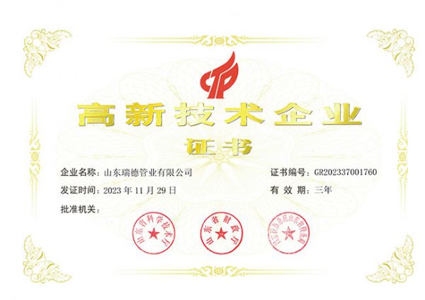 高企證書(shū)